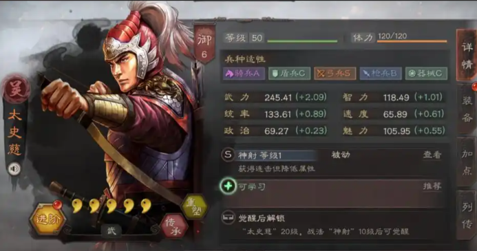 三国志战略版甘宁太史慈什么兵书