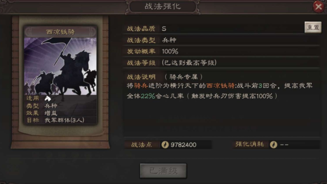 三国志战略版甘宁太史慈什么兵书