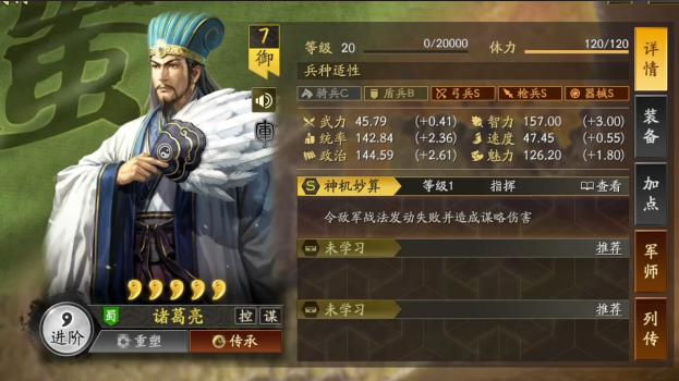 三国志战略版刘备奶枪带什么战法