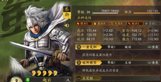 三国志战略版赵云和周瑜搭配如何