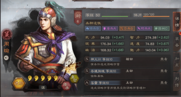 三国志战略版赵云和周瑜搭配如何