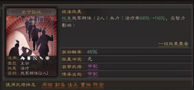 三国志战略版赵云和周瑜搭配如何