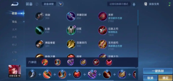 王者荣耀玄策怎么出装