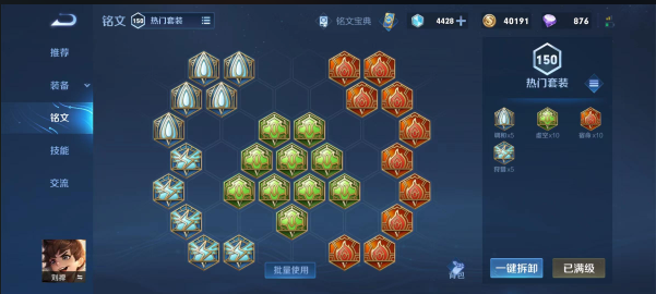 王者荣耀超强刘禅出装铭文怎么出
