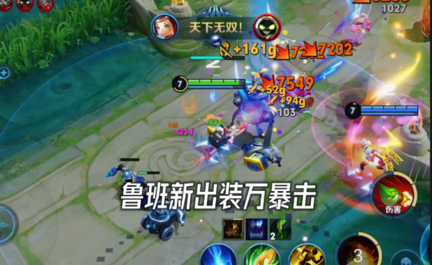 王者荣耀鲁班最强出装怎么出