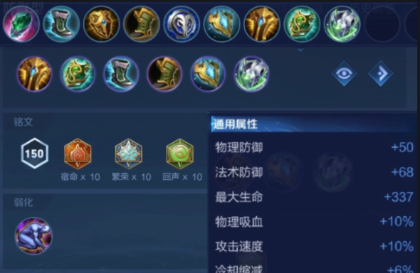 王者荣耀孙膑的出装顺序怎么搭配