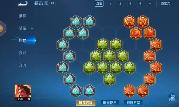 王者荣耀吕布打蒙恬出什么装