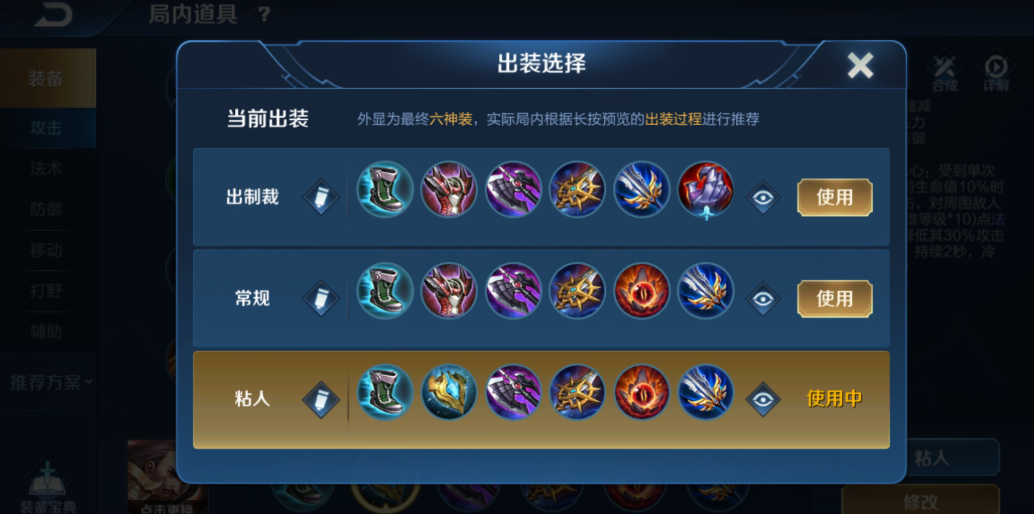 王者荣耀曹操制裁梦魇怎么出装