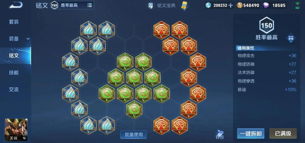 王者荣耀关羽万暴怎么出装