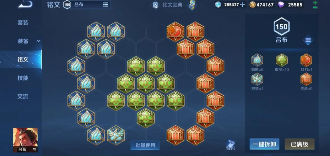 王者荣耀吕布打曹操出装怎么出