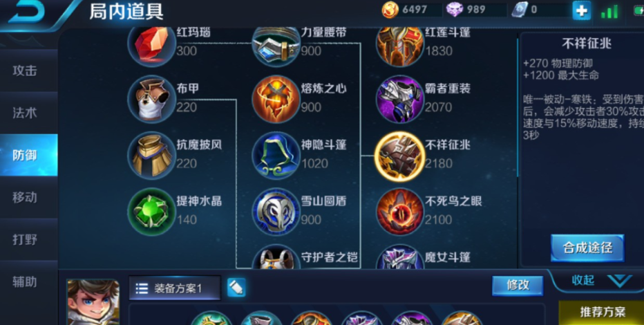 王者荣耀刘禅带周瑜出装怎么搭配