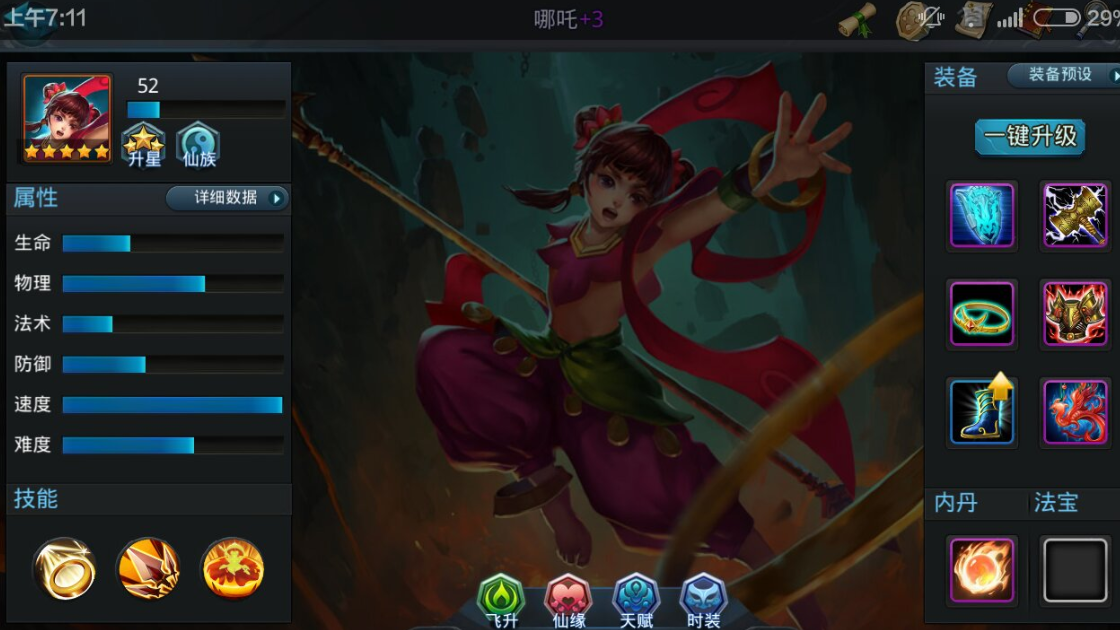 乱斗西游如何抽到哪吒