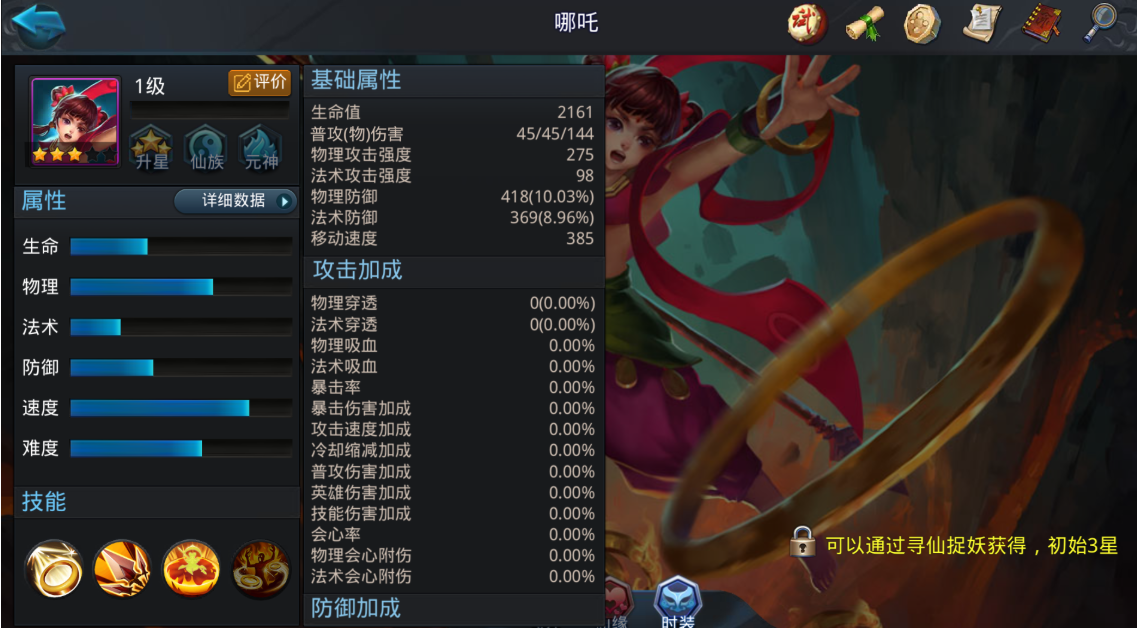 乱斗西游如何抽到哪吒