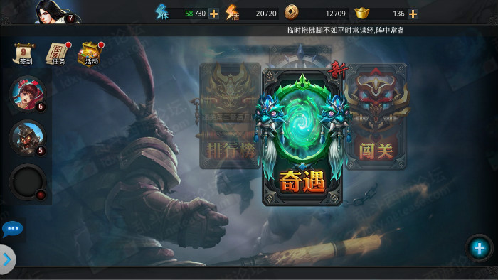 乱斗西游2怎么刷等级