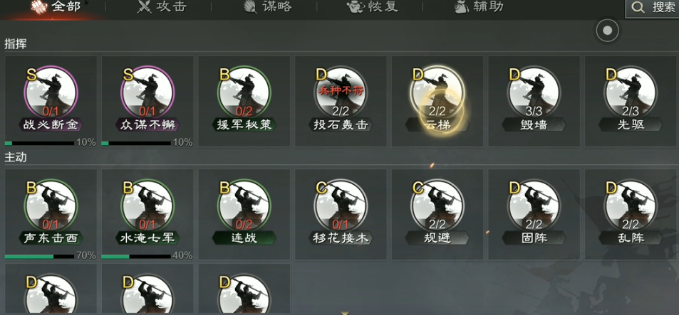 率土之滨怎么统计武勋