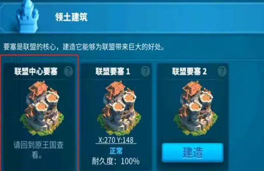 万国觉醒如何让联盟变强