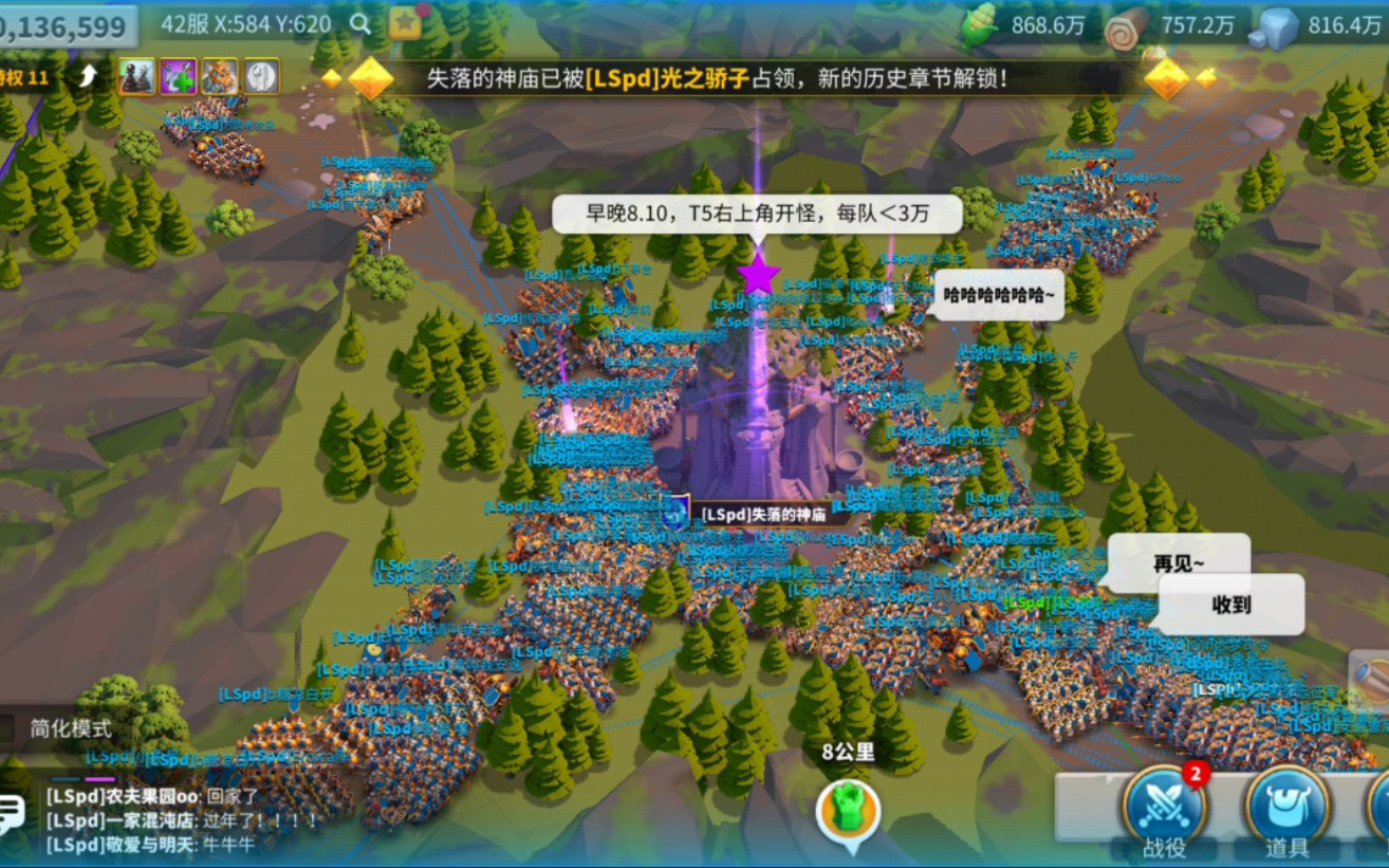 万国觉醒怎么找神庙