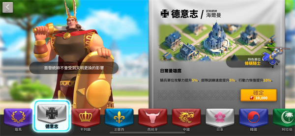 万国觉醒步兵怎么选文明