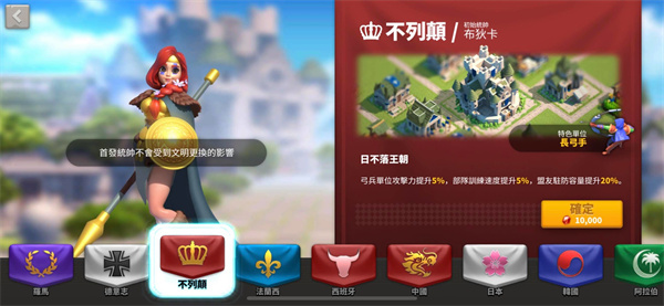 万国觉醒步兵怎么选文明