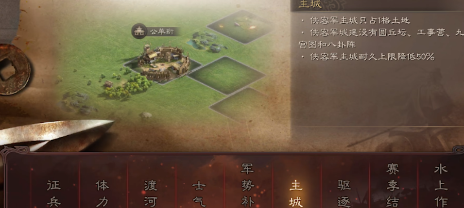 三国志战略版侠客军如何练兵