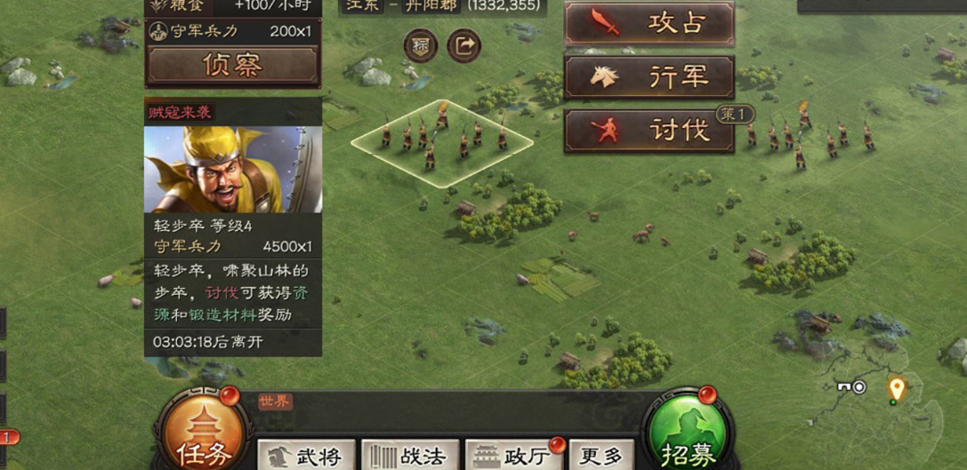 三国志战略版如何攻打布山