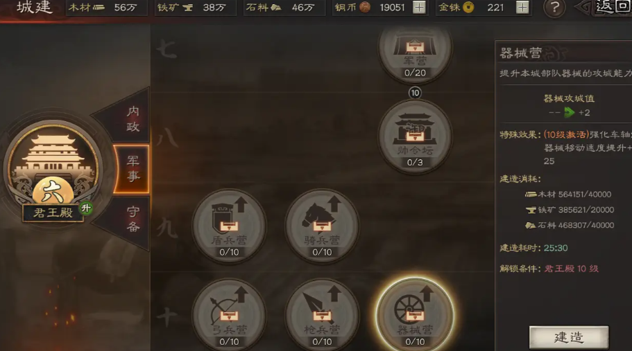三国志战略版土匪如何落地