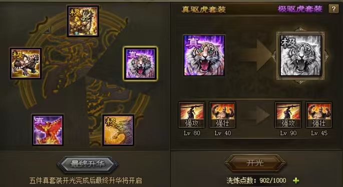 攻城掠地吕布适合什么装备