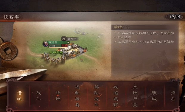 三国志战略版土匪如何落地