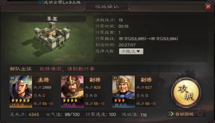 三国志战略版如何修路