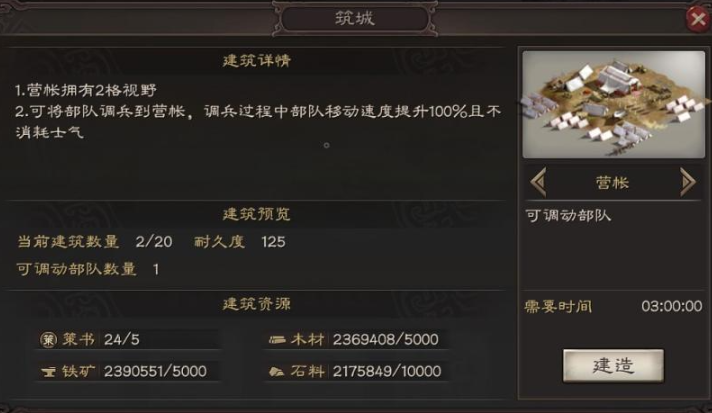 三国志战略版如何修路
