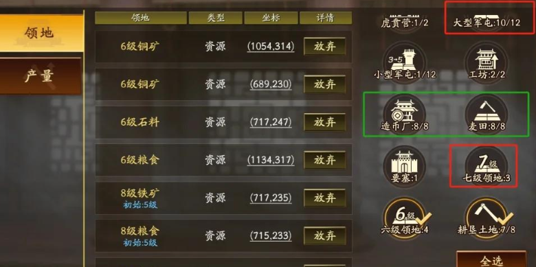 三国志战略版粮食有什么用