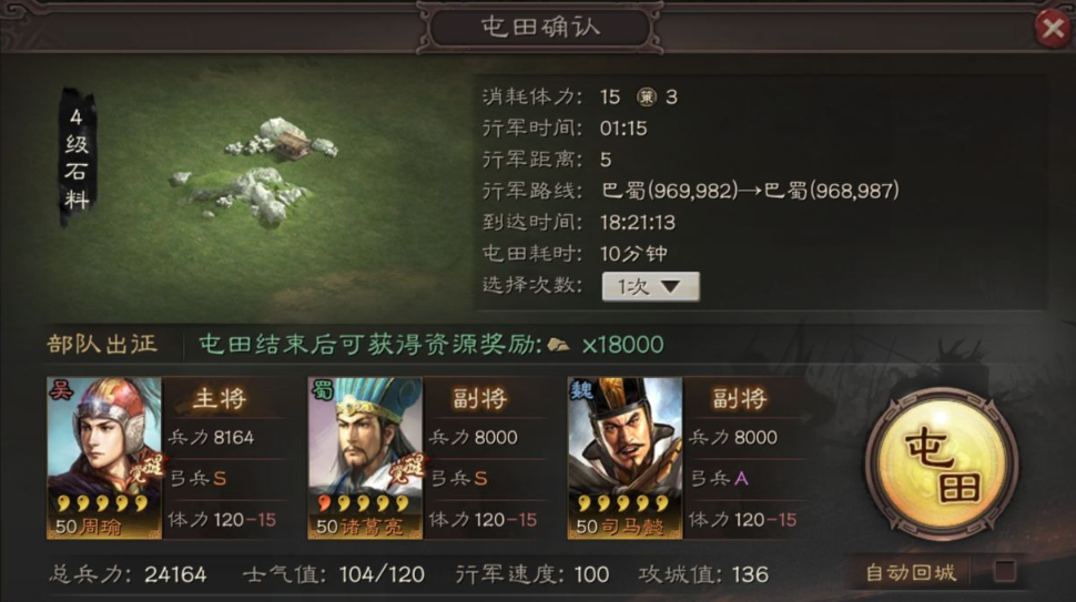 三国志战略版粮食有什么用