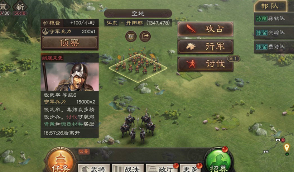 三国志战略版怎么快速占领7级地