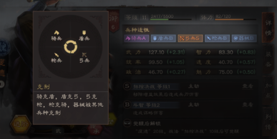 三国志战略版怎么快速占领7级地