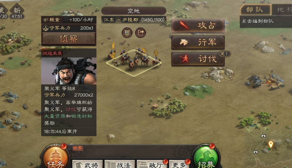 三国志战略版怎么快速占领7级地