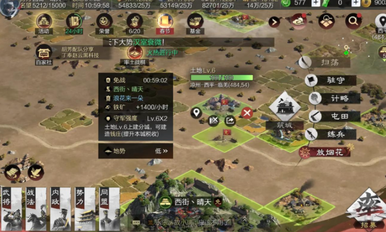 率土之滨要塞怎么撤兵