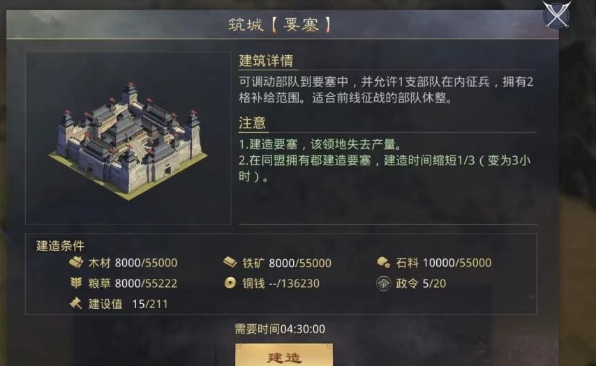 率土之滨要塞怎么撤兵