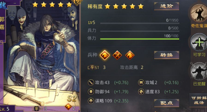 率土之滨四星郭嘉和朱儁哪个强
