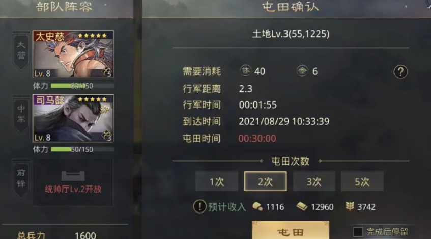 率土之滨里怎么快速获得石头