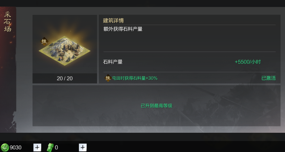 率土之滨里怎么快速获得石头