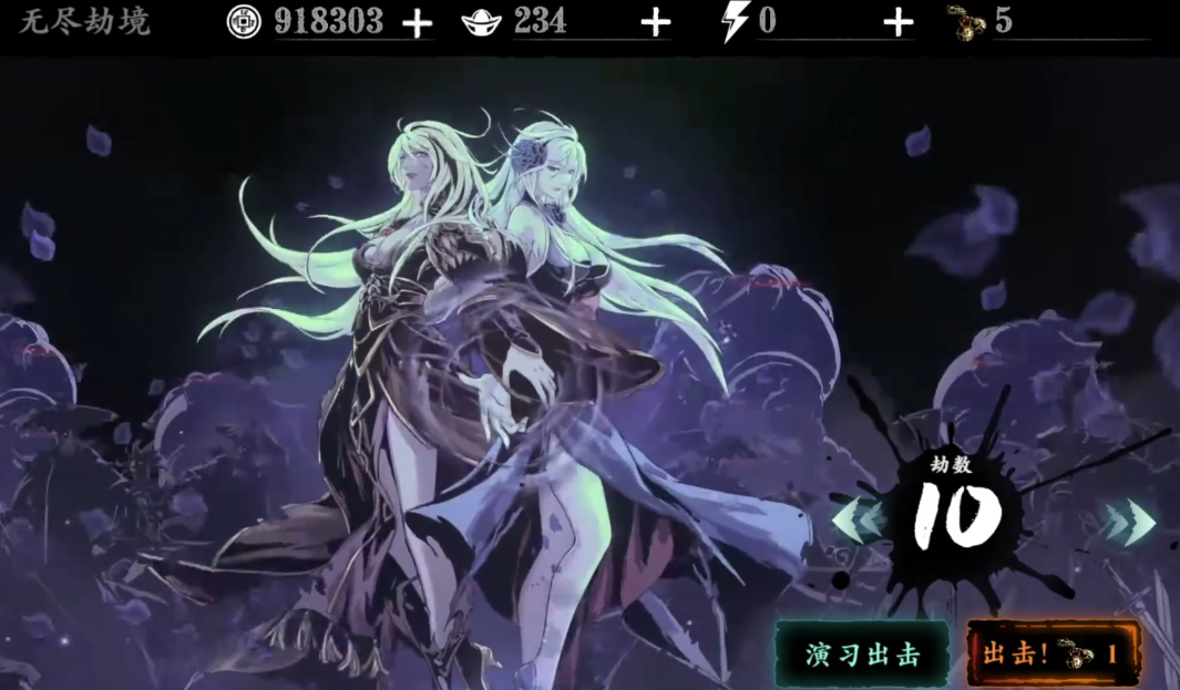 影之刃3无尽劫境26怎么过