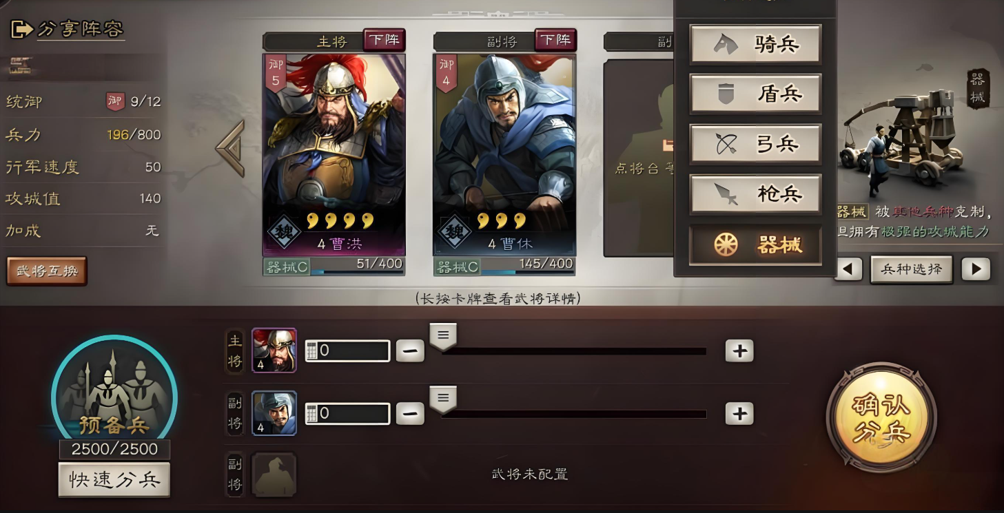 三国志战略版五级地如何攻打