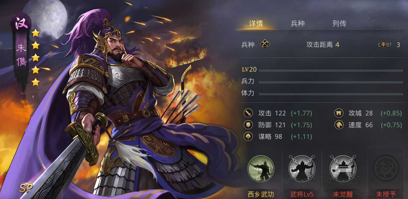 率土之滨灵帝吕蒙朱儁怎么加点 率土之滨灵帝吕蒙朱儁怎么加点