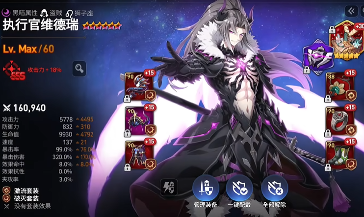 第七史诗光暗哪个厉害