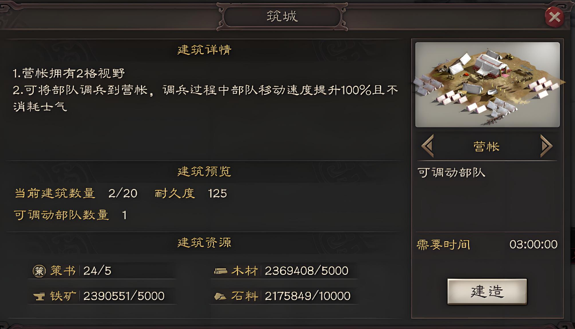 三国志战略版什么主公好用