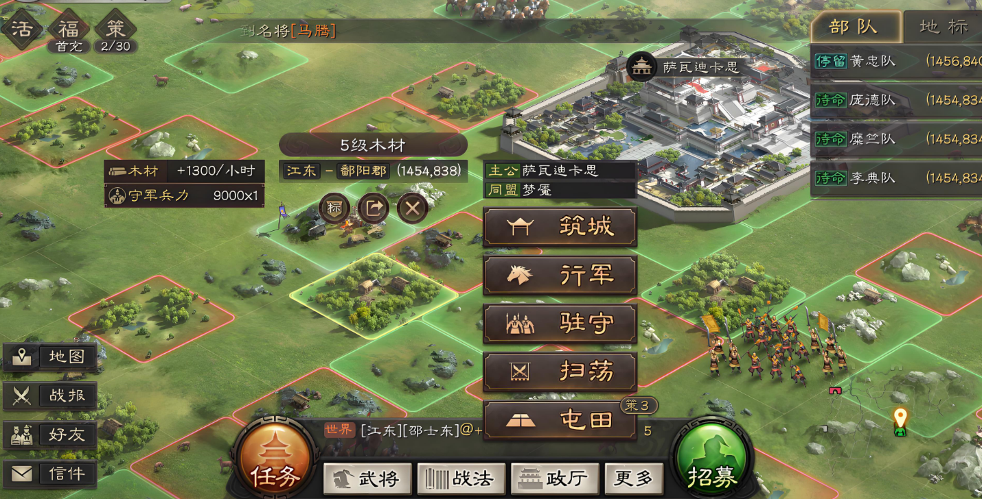 三国志战略版什么主公好用