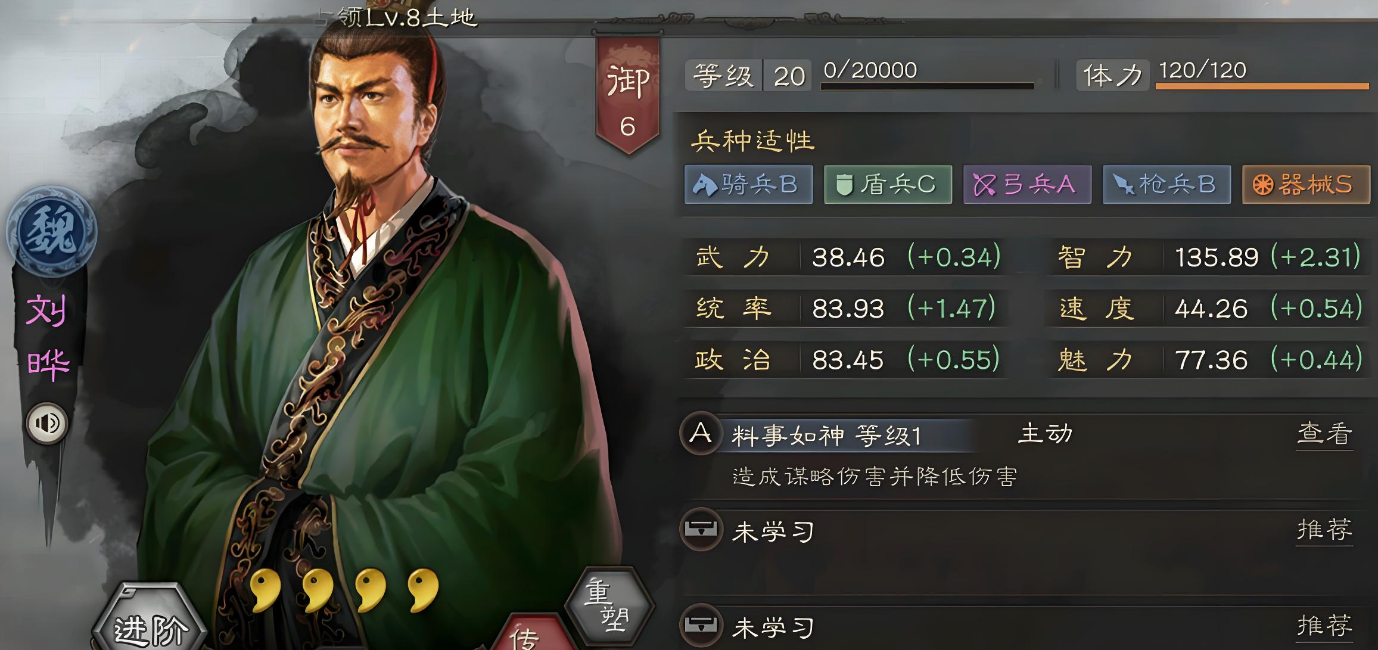 三国志战略版拆拒马用什么兵种