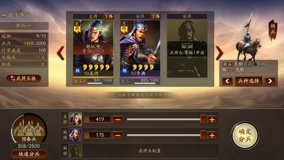 三国志战略版中如何攻下6级地