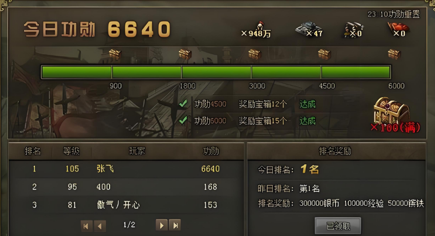 攻城掠地功勋金币宝箱是什么