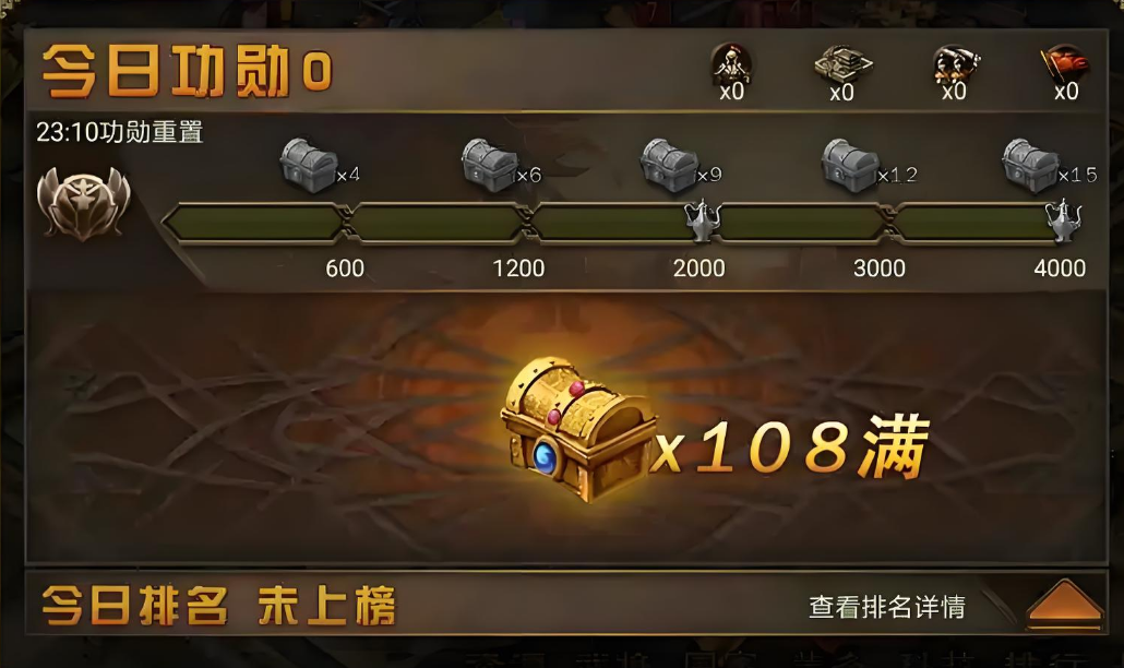 攻城掠地功勋金币宝箱是什么